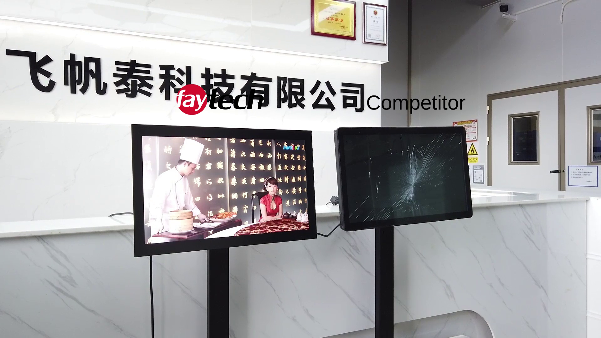 フェイテックについて | faytech