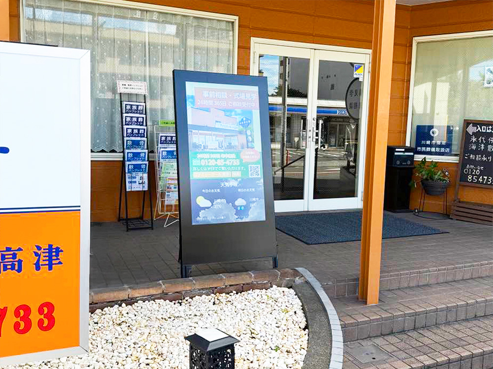 faytech japan outdoor 43" A-Frame IP65 High Brightness Kiosk project
